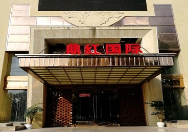 清水河商务KTV真空哪家最开放-鼎红国际KTV消费价格玩乐点评