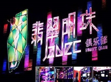 清水河哪里荤的KTV陪酒女漂亮多-翡翠明珠KTV好玩会所体验