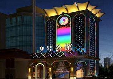 清水河好玩开放荤素KTV推荐-九号公馆KTV消费价格口碑点评
